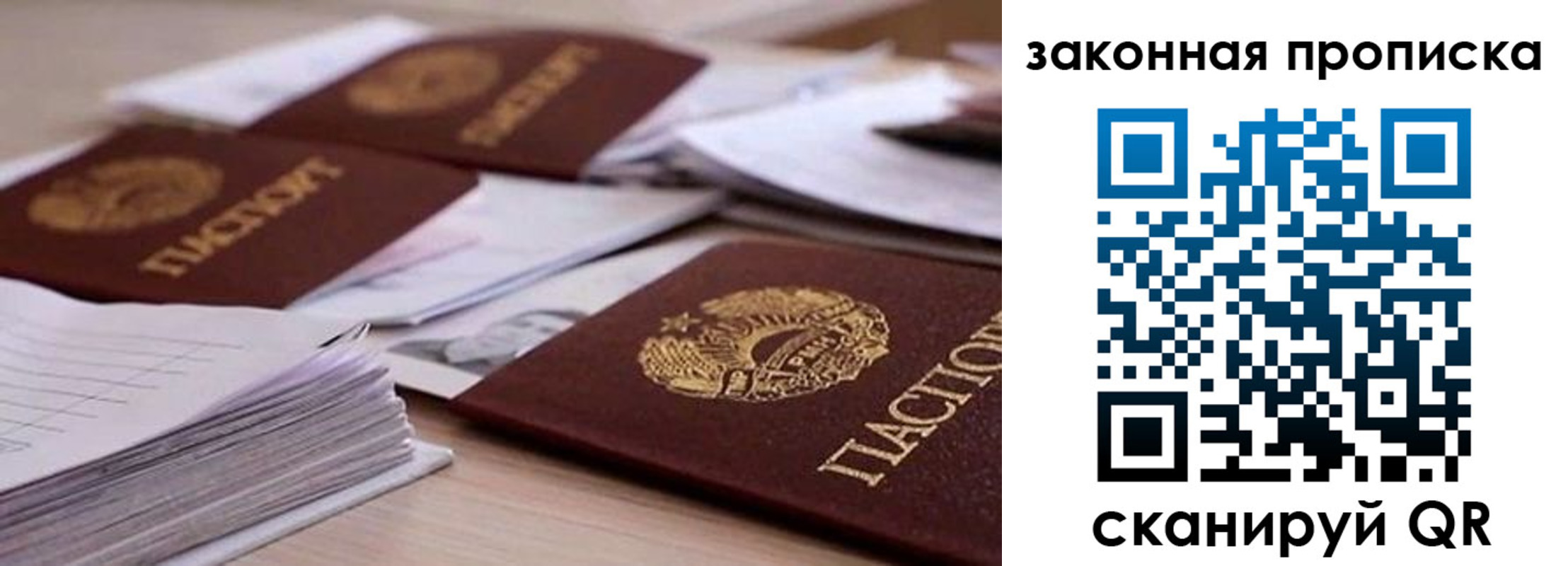 прописка для работы в Дятьково