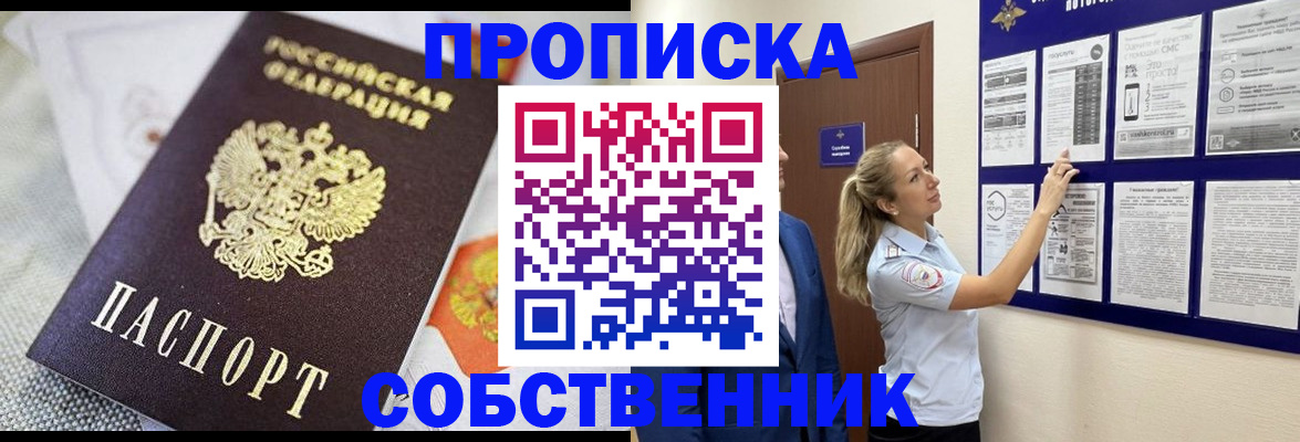 прописка для кредита в Дятьково