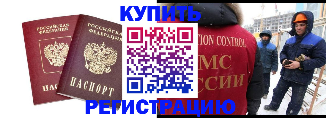 прописка 2025 в Дятьково